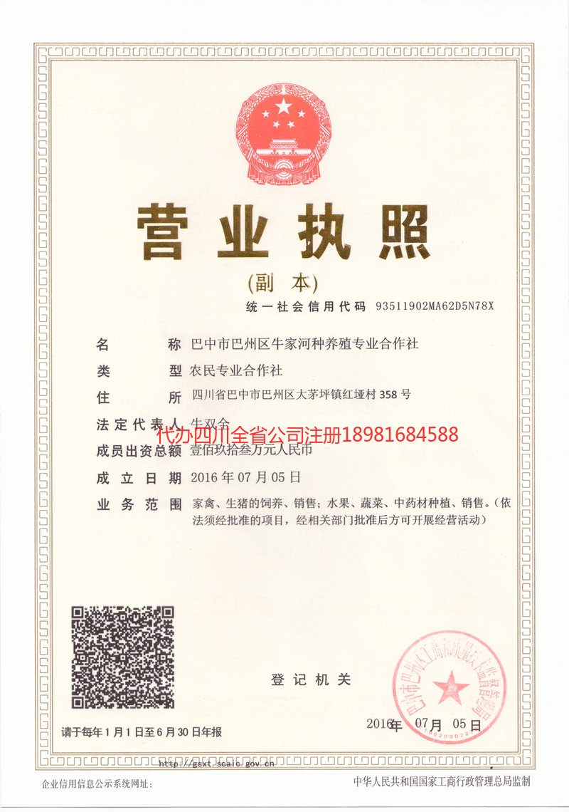 福鼎福鼎牛家河种养殖专业合作社