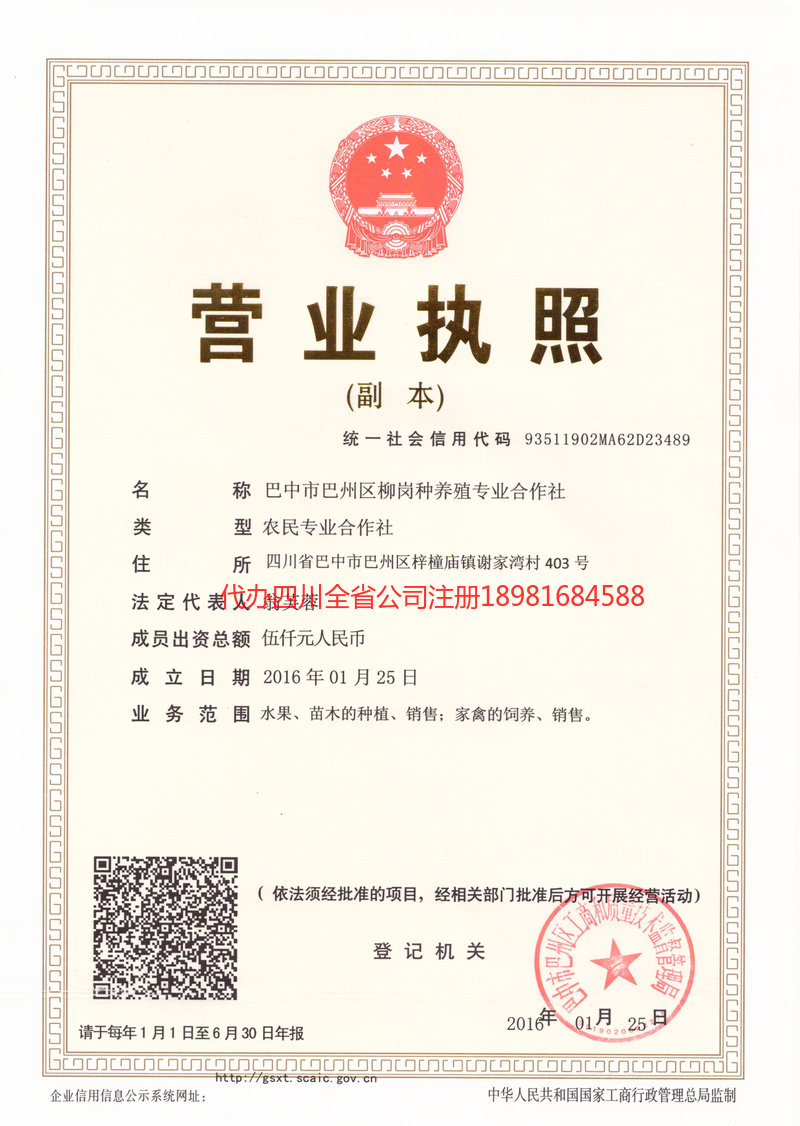 福鼎福鼎柳岗种养殖专业合作社