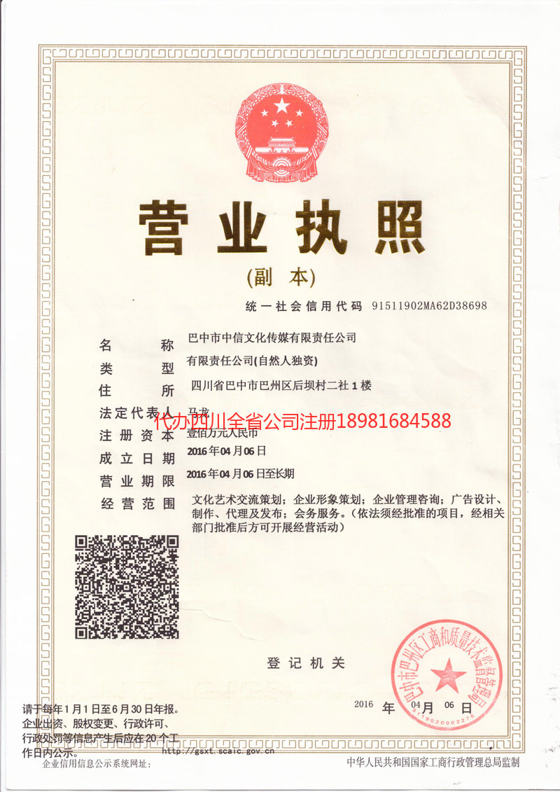 福鼎福鼎中信文化传媒有限责任公司